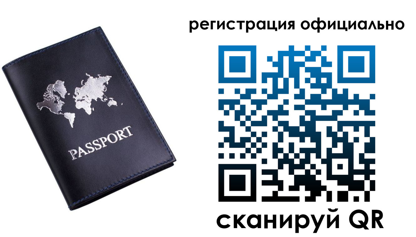 временная регистрация поиск в Абазе