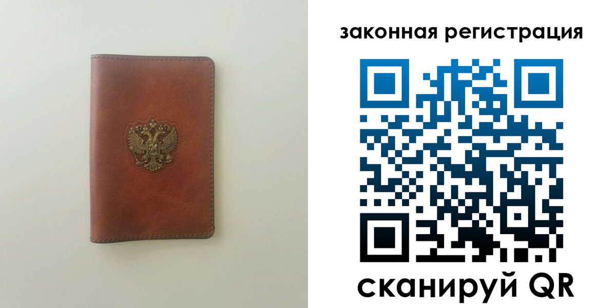 прописка в Абазе