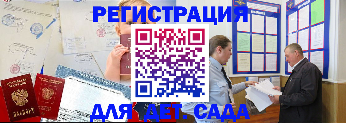 регистрация в Абазе