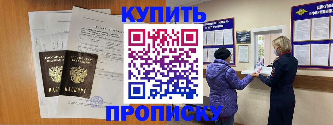 временная регистрация гарантия в Абазе