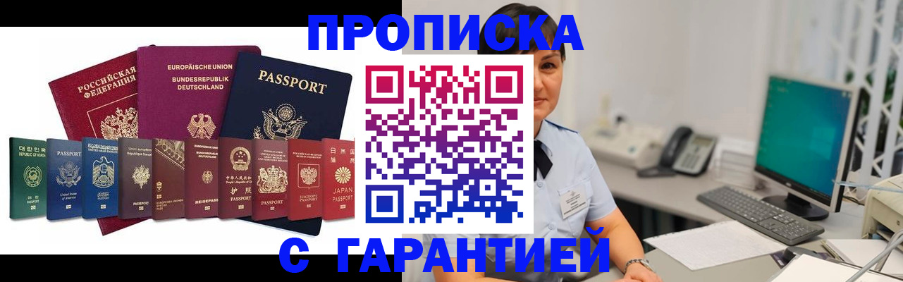прописка ребенка в Абазе