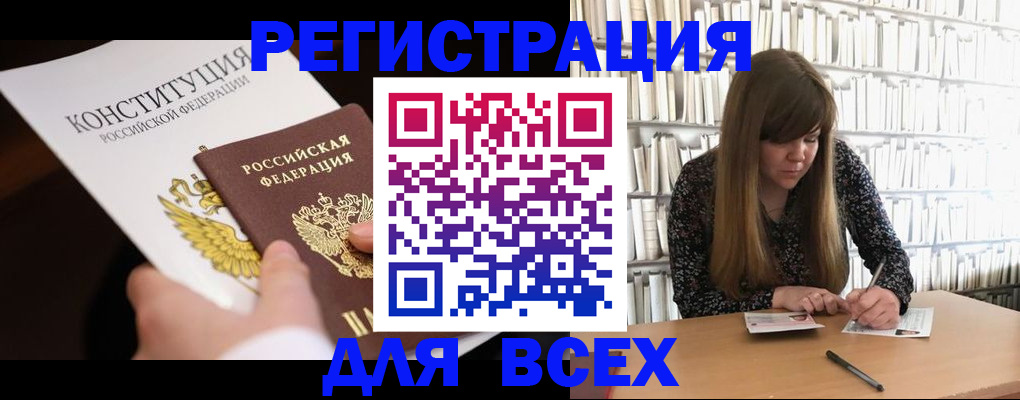 регистрация для дет. сада в Абазе
