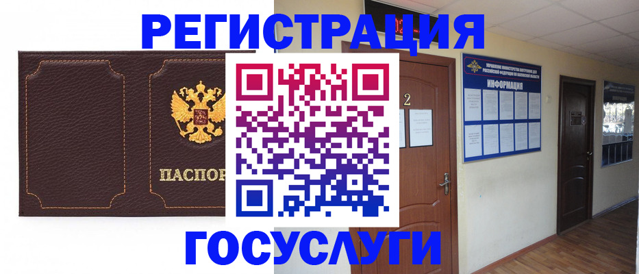 временная регистрация недорого в Абазе