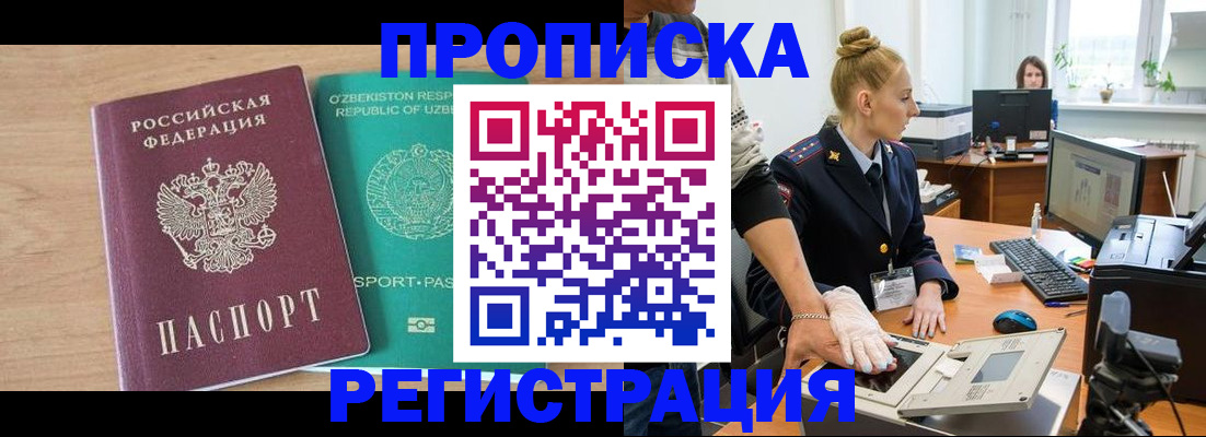прописка паспорт в Абазе