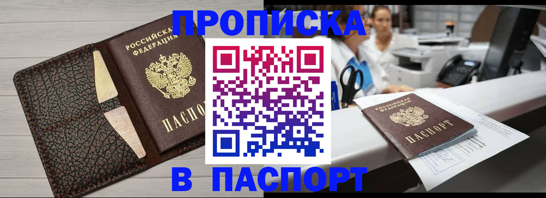 временная регистрация гарантия в Абазе