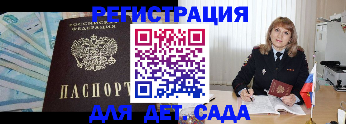 регистрация для школы в Абазе
